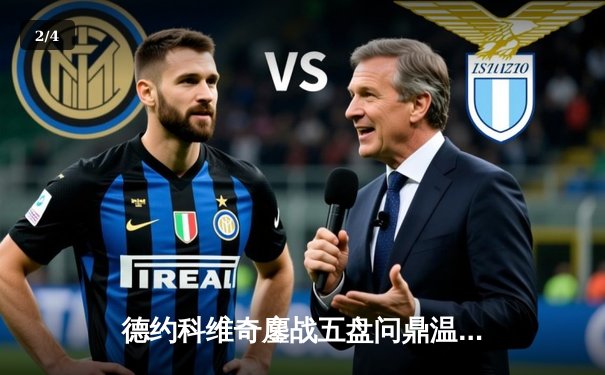 德约科维奇鏖战五盘问鼎温网 豪取第21座大满贯创历史 - 2